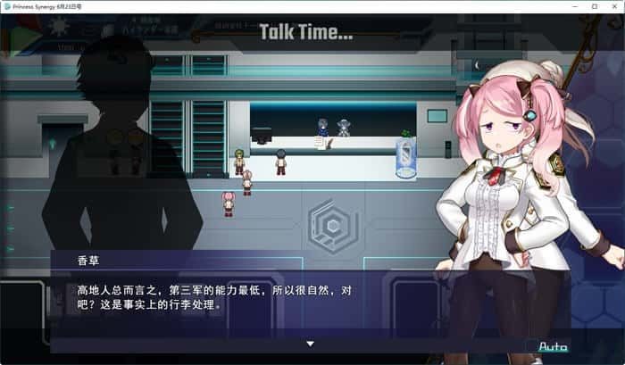 公主协同效应 存档备份 内容截图 7