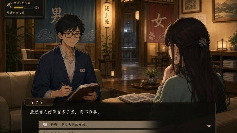 背德浴场 新手攻略 专题图 4