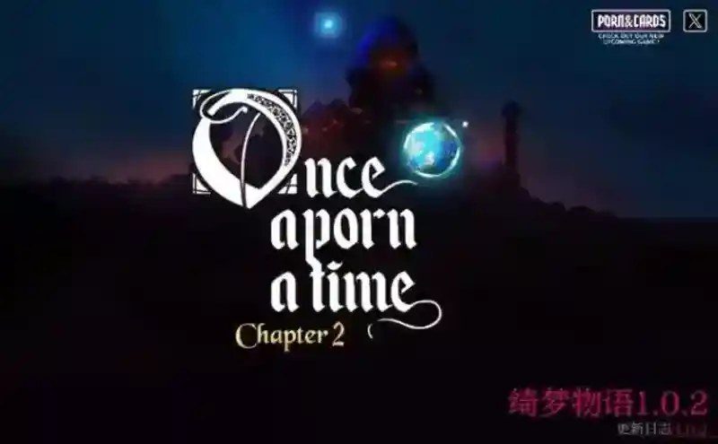 绮梦物语 操作界面 专题图 5
